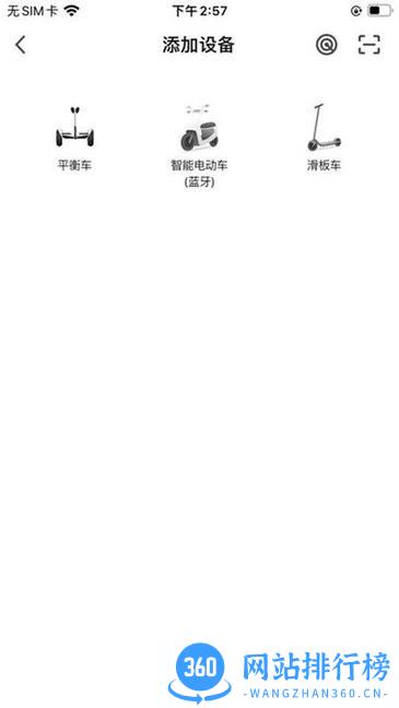 小菱电动软件 v1.0.1 安卓版 0