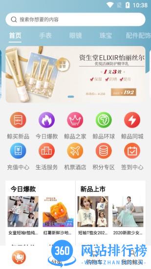 鲸买网app