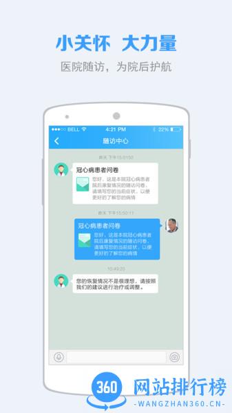 慢健康最新版本 v3.58 安卓版 2