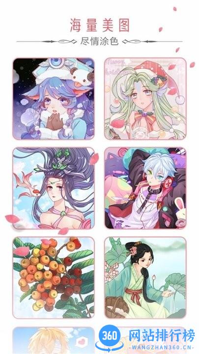 秘密填色书手机版 v1.00 安卓版 1