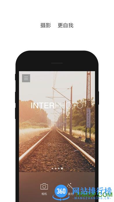 interphoto软件