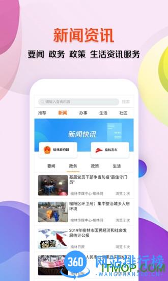 上郡生活 v1.0.35 安卓版 1