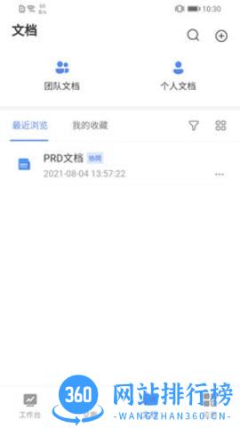 云图梭最新版 v1.2.5 安卓版 3