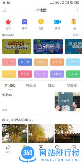 看孝昌 v1.1.0 安卓版 1