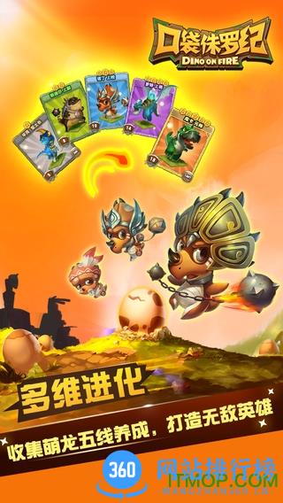 口袋侏罗纪破解版 v1.0.9 安卓无限钻石版 0