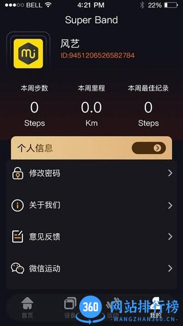 SuperBand app