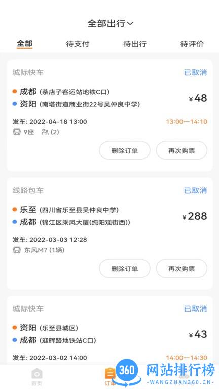 华客行平台 v1.0.4 安卓版 3