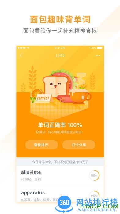 有道背单词软件手机版 v1.5.12 官方安卓最新版 3