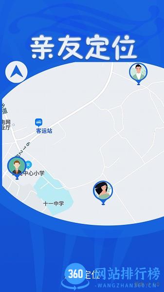 亲友定位软件 亲友<a href=/zt/10781-0.html target=_blank class=infotextkey>定位app</a>下载