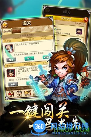 武林萌主游戏官方版 v4.40 安卓版 0