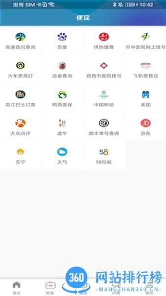掌阅鸡西新闻客户端 掌阅鸡西新闻客户端app