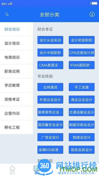 珍学网 珍学网官网下载