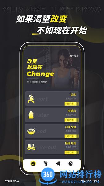 减肥计划管家 v1.0.0 安卓版 0