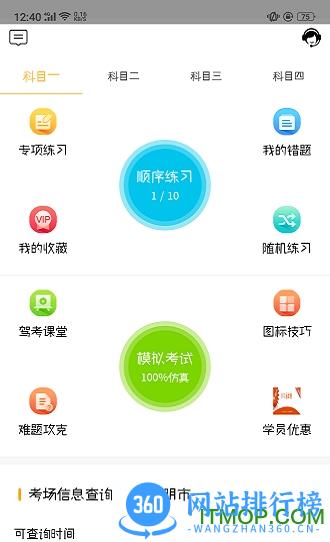 学车小王子app下载