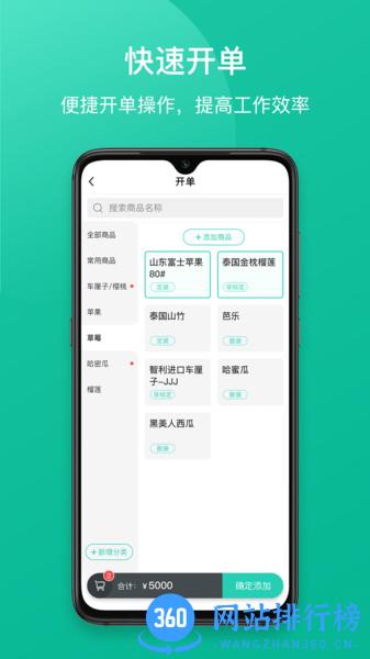 芝麻地快记账 v1.0.15 安卓版 0