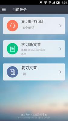 知米听力app破解版 v2.3.5 安卓版 2