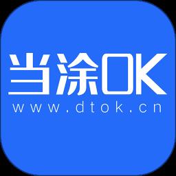 马鞍山当涂ok论坛