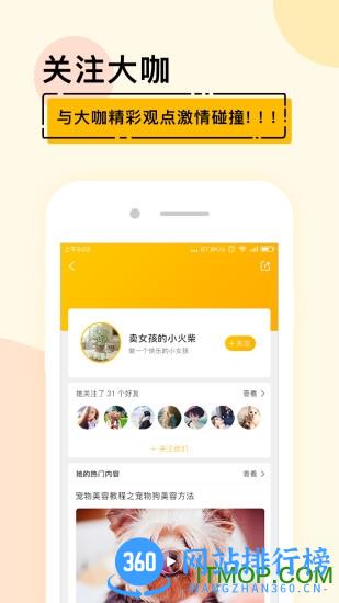 宠才大学 v1.6.7 安卓版 2