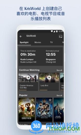 新加坡航空官方中文app v22.37.0 安卓版 3