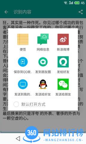 apus文字识别软件 v5.3.7 安卓版 3
