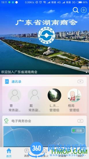 格局云直播 v4.46 安卓版 0