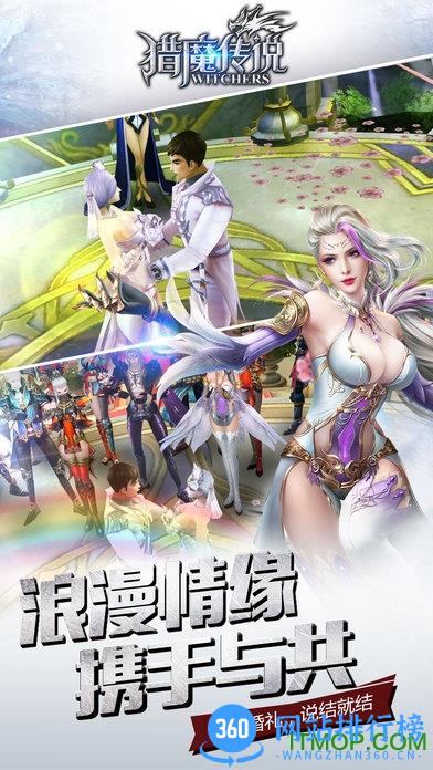 猎魔传说59370版 v4.0 安卓版 2