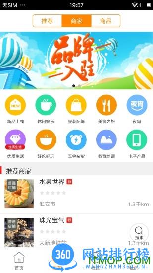 淮安同城 v8.7.0 安卓版 1