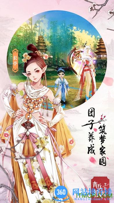 青丘狐传说破解版播 青丘狐传说破解版