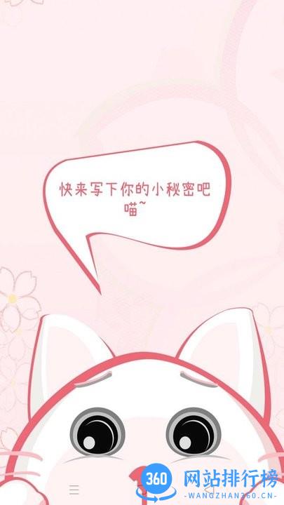 念念日记app最新版 念念日记软件