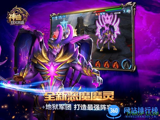 小米神曲之符文英雄游戏 v1.2.3 安卓版 2
