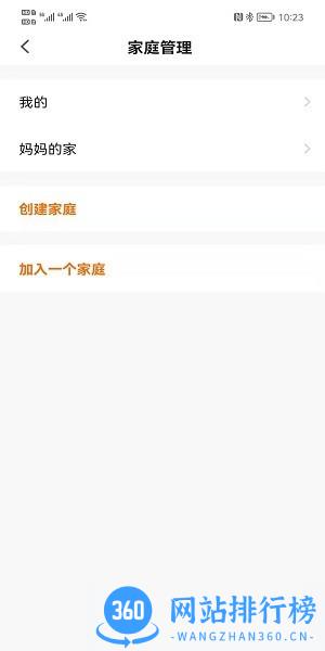 众冠智能官方app v1.0.1 安卓版 0