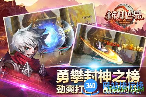 <a href=/zt/5469-0.html target=_blank class=infotextkey>百度版</a>新月世界手游