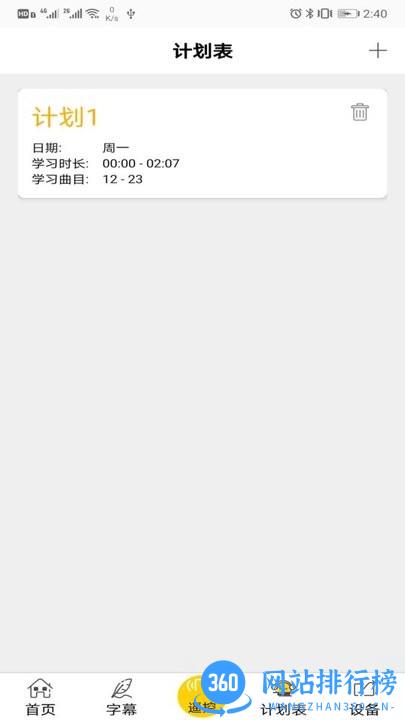 云万里国学机 v1.4.0 安卓版 2