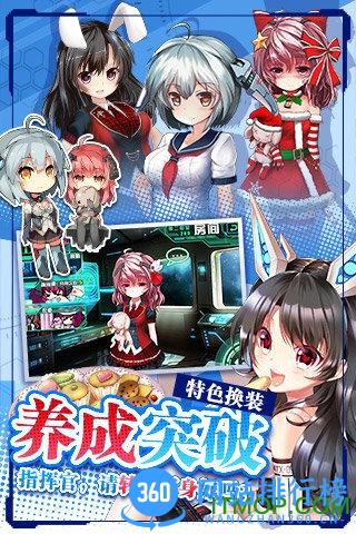 机动战姬游戏 v1.5.000.0002 安卓版 3