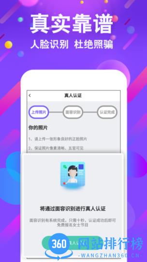 小舞会交友软件 v1.0.09 安卓版 0