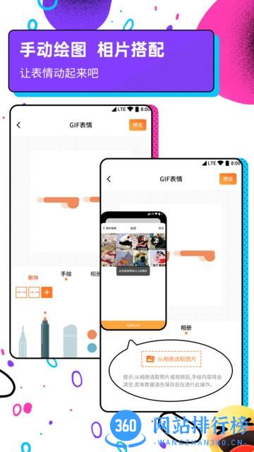 斗图表情包广场 v1.1.4 安卓版 1