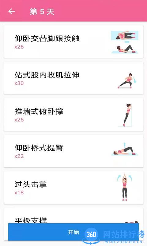菏菏健康减肥最新版 v2.1.4 安卓版 1