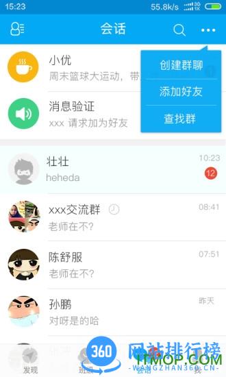 优e学堂app