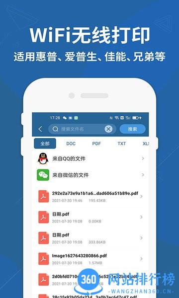 图图打印机 v1.2 安卓版 2