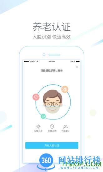 平安城市一账通app
