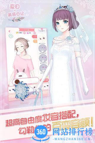 夏目的美丽日记 V1.0.2 安卓版 0