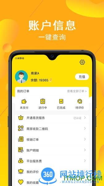 交换集市 v3.0.2 安卓版 3