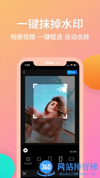 去水印君 v1.4.0 安卓版 1