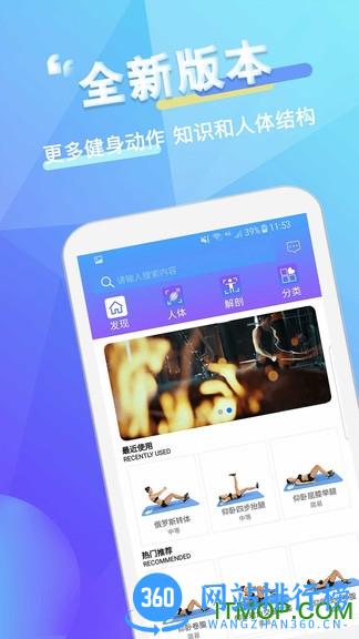 维萨里健身免费破解版 v2.2.1 安卓版 0