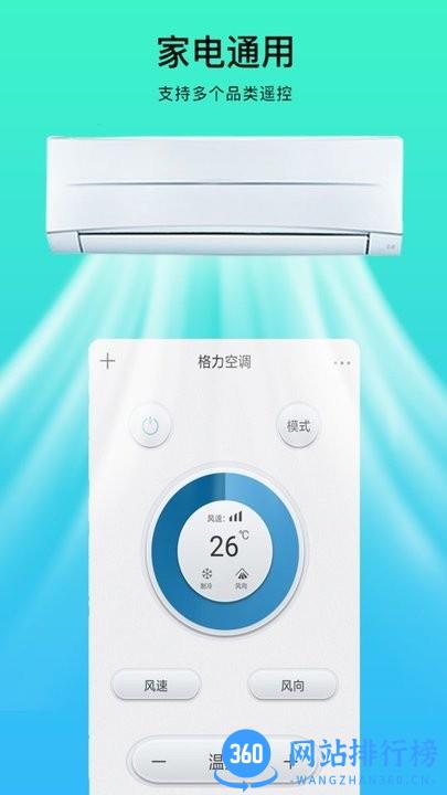 智能遥控电视手机版 v13.0 安卓版 0