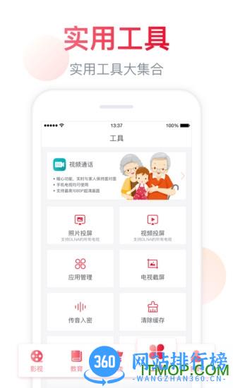 海信聚好看vip破解电视版 v5.6.0.8 安卓版 2