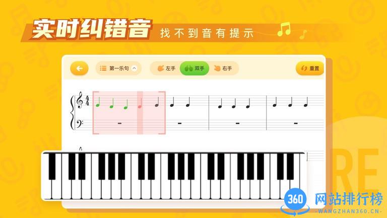 核桃钢琴智能陪练app v1.0.5 安卓版 3