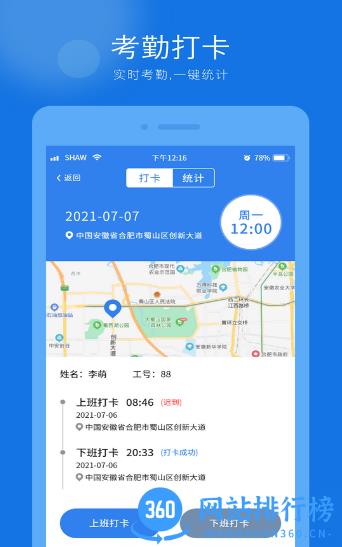 百色猫足浴软件 v1.0.3 安卓版 1