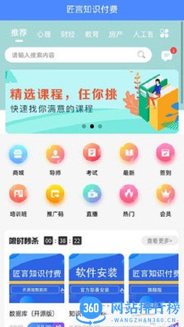 知学而进 v1.0.3 安卓版 1