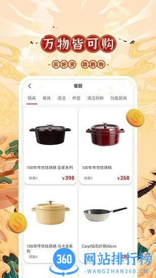 鸽鸥购官方商城 鸽鸥购app